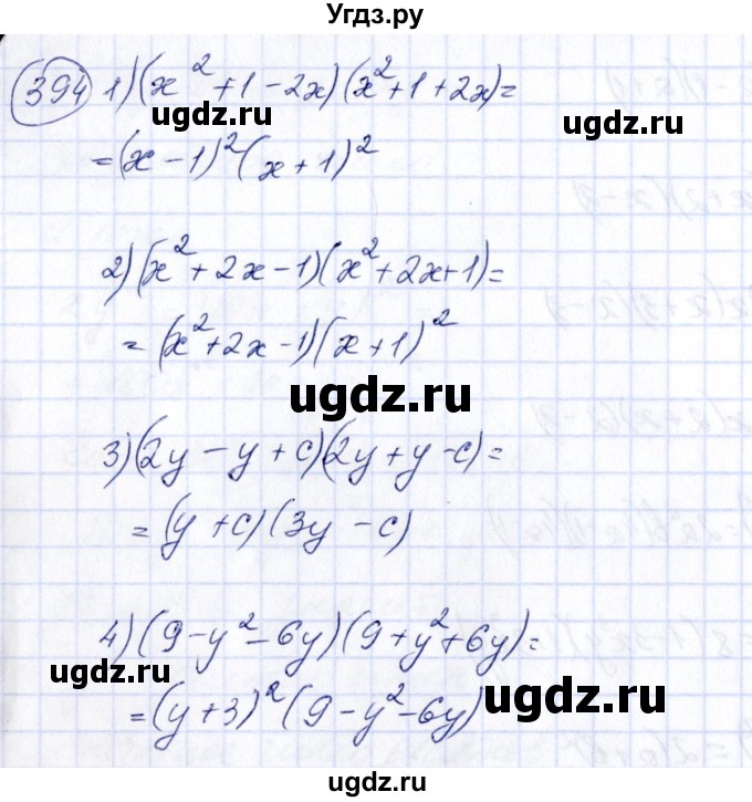 ГДЗ (Решебник №3) по алгебре 7 класс Колягин Ю.М. / упражнение номер / 394