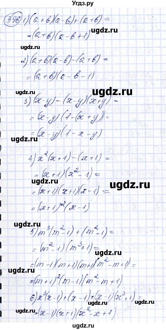 ГДЗ (Решебник №3) по алгебре 7 класс Колягин Ю.М. / упражнение номер / 396