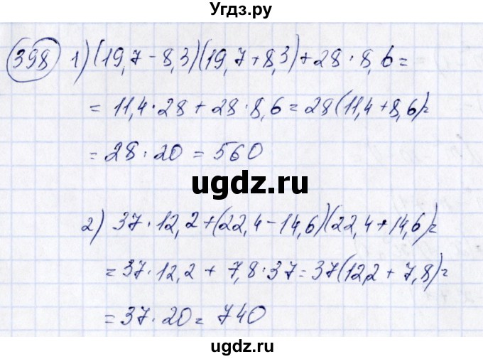 ГДЗ (Решебник №3) по алгебре 7 класс Колягин Ю.М. / упражнение номер / 398