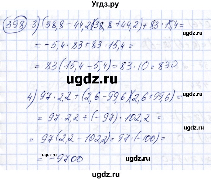 ГДЗ (Решебник №3) по алгебре 7 класс Колягин Ю.М. / упражнение номер / 398(продолжение 2)