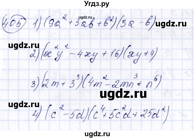 ГДЗ (Решебник №3) по алгебре 7 класс Колягин Ю.М. / упражнение номер / 405