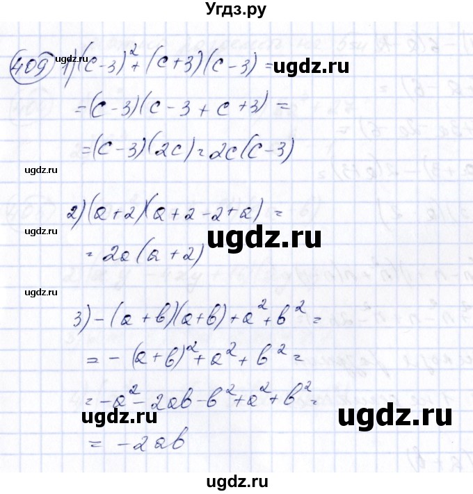 ГДЗ (Решебник №3) по алгебре 7 класс Колягин Ю.М. / упражнение номер / 409