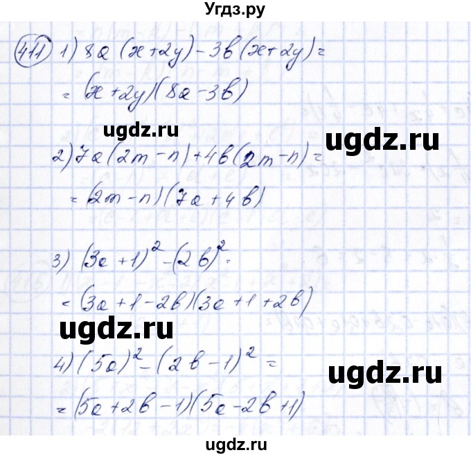 ГДЗ (Решебник №3) по алгебре 7 класс Колягин Ю.М. / упражнение номер / 411