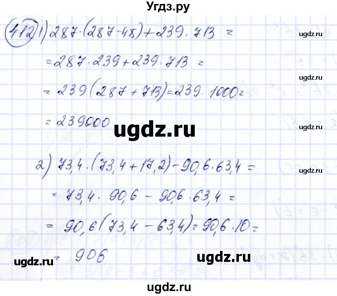ГДЗ (Решебник №3) по алгебре 7 класс Колягин Ю.М. / упражнение номер / 412