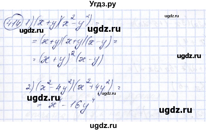ГДЗ (Решебник №3) по алгебре 7 класс Колягин Ю.М. / упражнение номер / 414