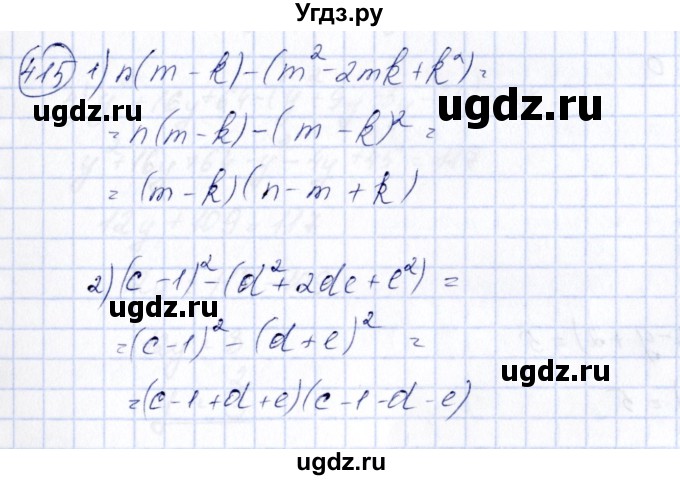 ГДЗ (Решебник №3) по алгебре 7 класс Колягин Ю.М. / упражнение номер / 415