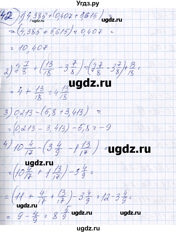 ГДЗ (Решебник №3) по алгебре 7 класс Колягин Ю.М. / упражнение номер / 42