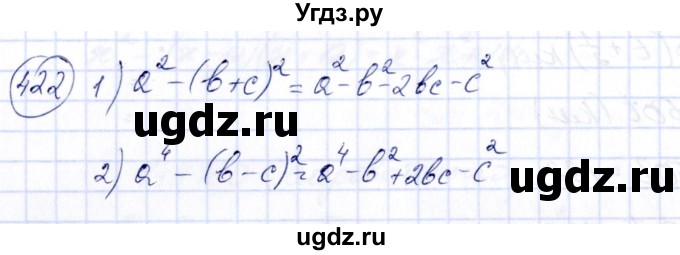ГДЗ (Решебник №3) по алгебре 7 класс Колягин Ю.М. / упражнение номер / 422