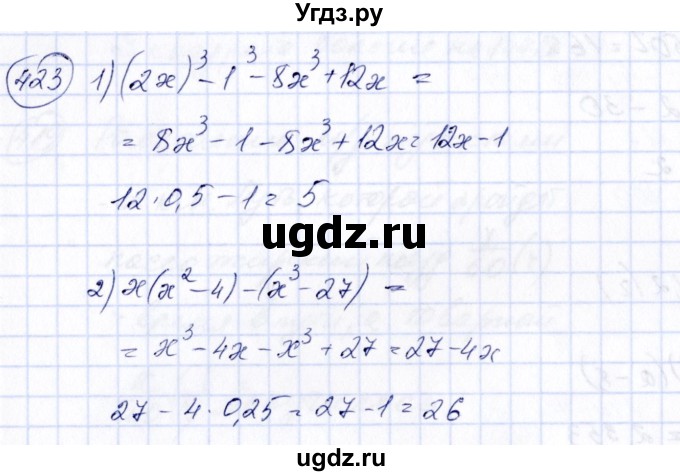 ГДЗ (Решебник №3) по алгебре 7 класс Колягин Ю.М. / упражнение номер / 423