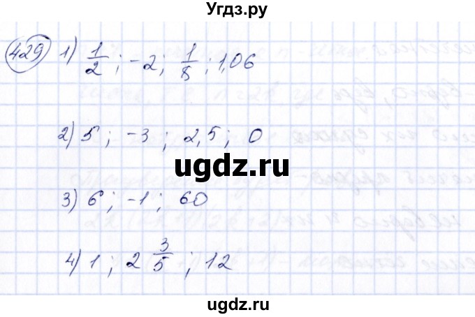 ГДЗ (Решебник №3) по алгебре 7 класс Колягин Ю.М. / упражнение номер / 429