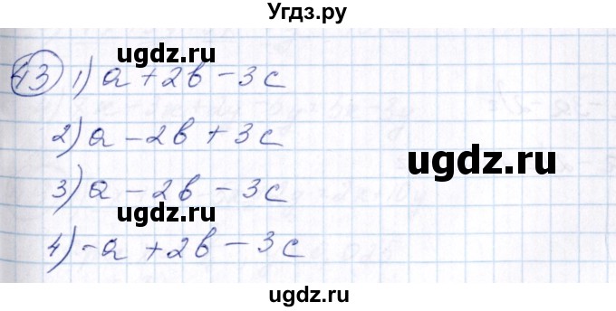 ГДЗ (Решебник №3) по алгебре 7 класс Колягин Ю.М. / упражнение номер / 43