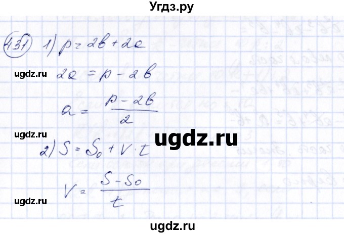 ГДЗ (Решебник №3) по алгебре 7 класс Колягин Ю.М. / упражнение номер / 431