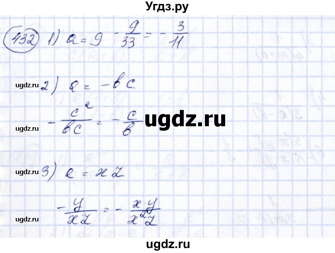 ГДЗ (Решебник №3) по алгебре 7 класс Колягин Ю.М. / упражнение номер / 432
