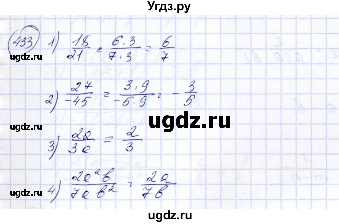 ГДЗ (Решебник №3) по алгебре 7 класс Колягин Ю.М. / упражнение номер / 433