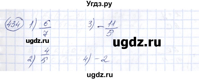 ГДЗ (Решебник №3) по алгебре 7 класс Колягин Ю.М. / упражнение номер / 434