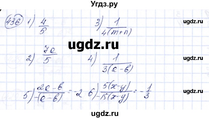ГДЗ (Решебник №3) по алгебре 7 класс Колягин Ю.М. / упражнение номер / 436