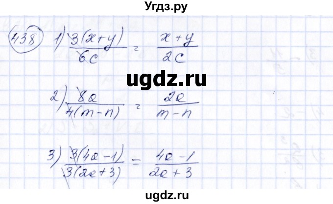 ГДЗ (Решебник №3) по алгебре 7 класс Колягин Ю.М. / упражнение номер / 438