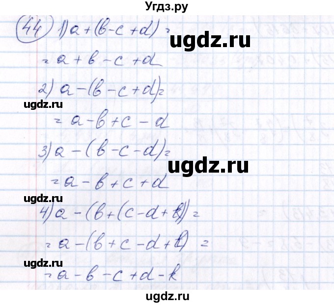 ГДЗ (Решебник №3) по алгебре 7 класс Колягин Ю.М. / упражнение номер / 44