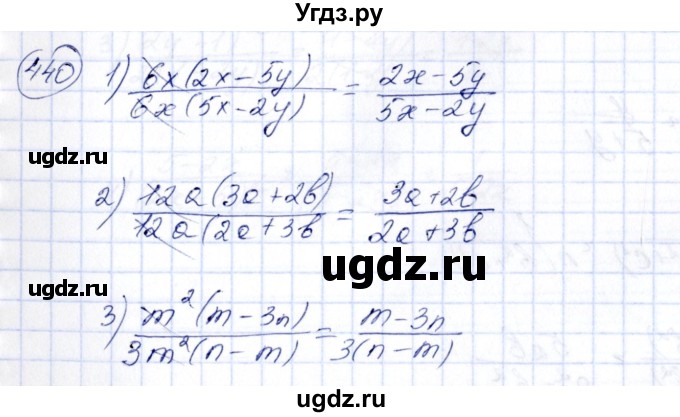 ГДЗ (Решебник №3) по алгебре 7 класс Колягин Ю.М. / упражнение номер / 440