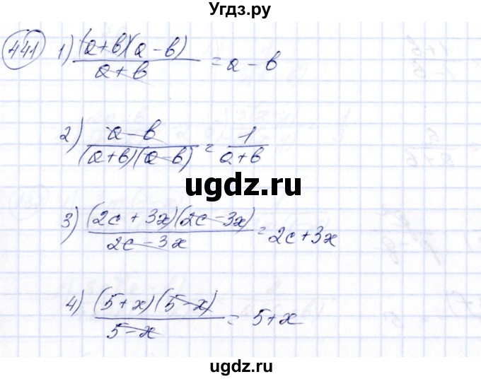 ГДЗ (Решебник №3) по алгебре 7 класс Колягин Ю.М. / упражнение номер / 441