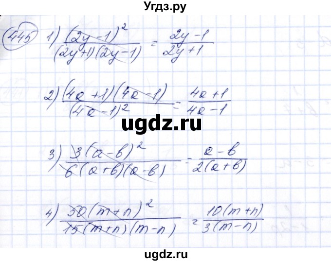 ГДЗ (Решебник №3) по алгебре 7 класс Колягин Ю.М. / упражнение номер / 445