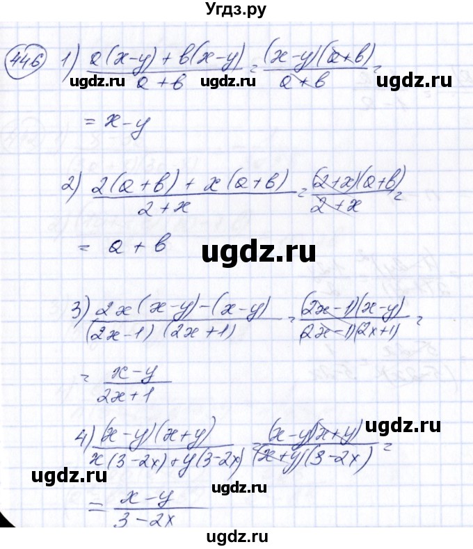 ГДЗ (Решебник №3) по алгебре 7 класс Колягин Ю.М. / упражнение номер / 446