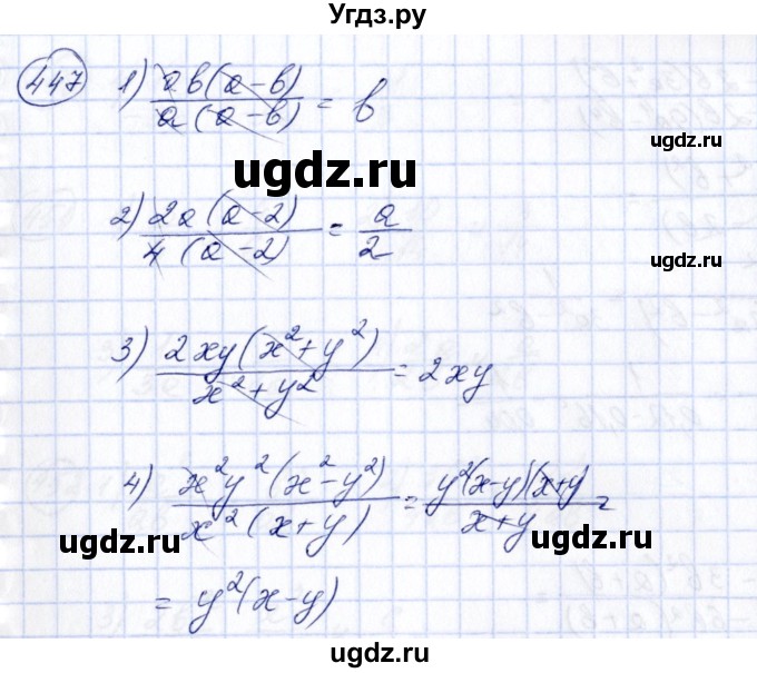 ГДЗ (Решебник №3) по алгебре 7 класс Колягин Ю.М. / упражнение номер / 447