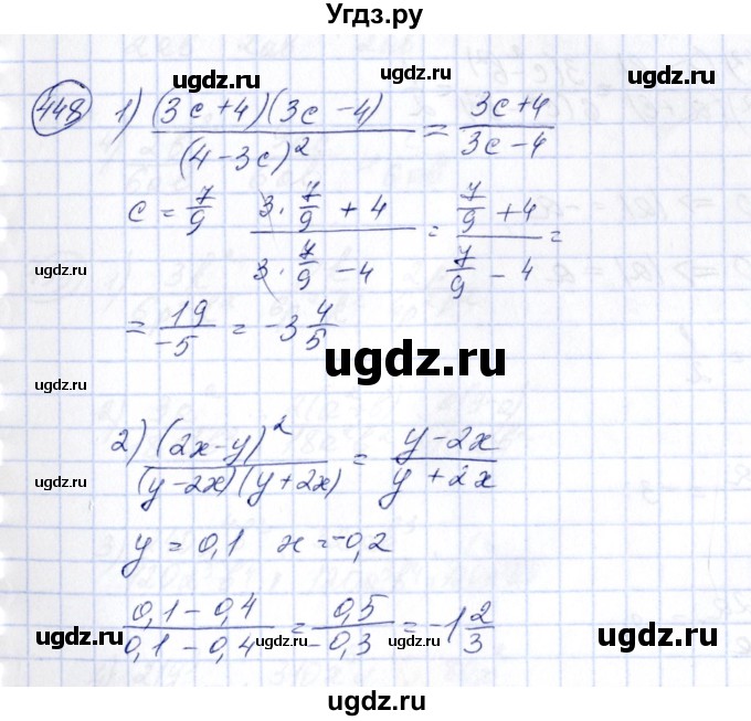ГДЗ (Решебник №3) по алгебре 7 класс Колягин Ю.М. / упражнение номер / 448