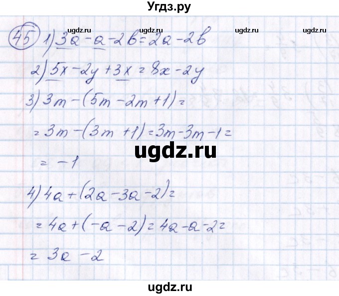 ГДЗ (Решебник №3) по алгебре 7 класс Колягин Ю.М. / упражнение номер / 45