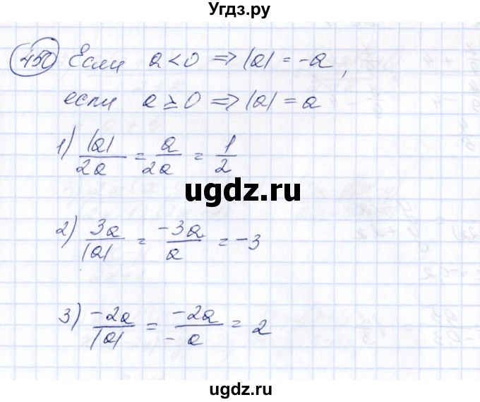 ГДЗ (Решебник №3) по алгебре 7 класс Колягин Ю.М. / упражнение номер / 450