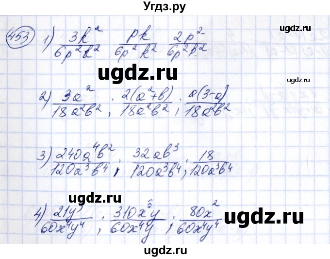 ГДЗ (Решебник №3) по алгебре 7 класс Колягин Ю.М. / упражнение номер / 453