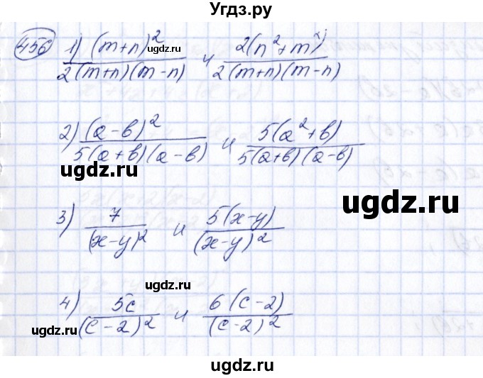 ГДЗ (Решебник №3) по алгебре 7 класс Колягин Ю.М. / упражнение номер / 456