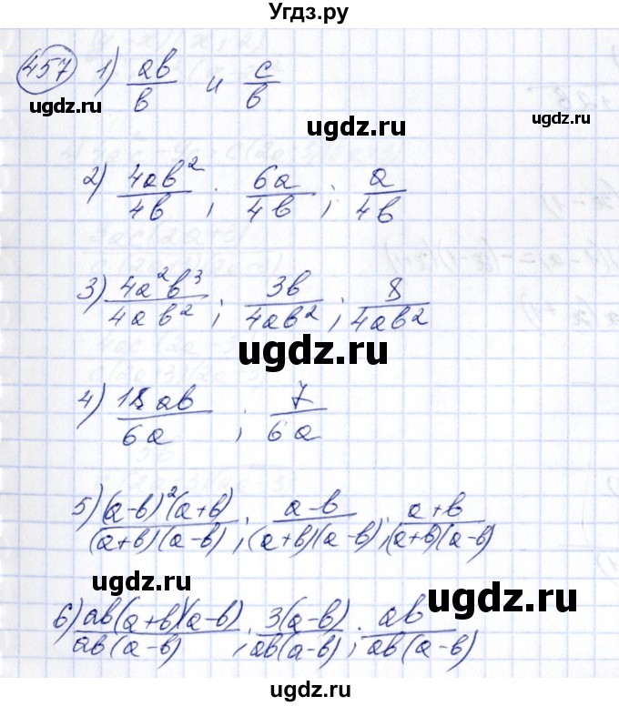 ГДЗ (Решебник №3) по алгебре 7 класс Колягин Ю.М. / упражнение номер / 457
