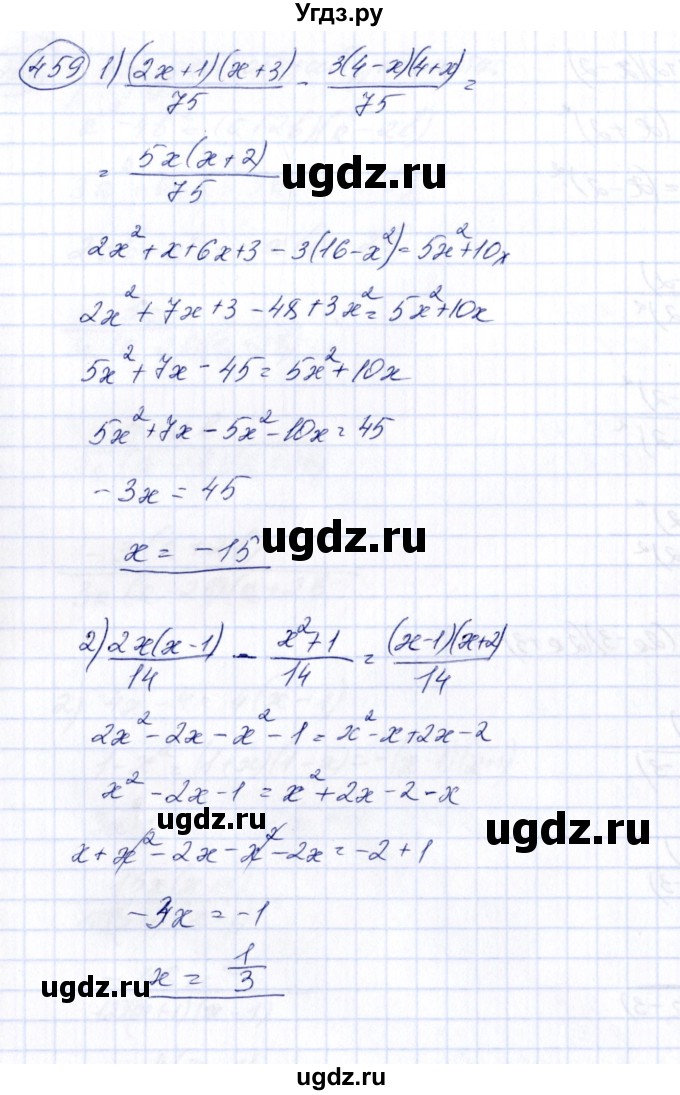 ГДЗ (Решебник №3) по алгебре 7 класс Колягин Ю.М. / упражнение номер / 459