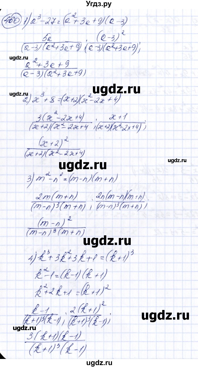 ГДЗ (Решебник №3) по алгебре 7 класс Колягин Ю.М. / упражнение номер / 460