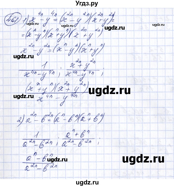 ГДЗ (Решебник №3) по алгебре 7 класс Колягин Ю.М. / упражнение номер / 461