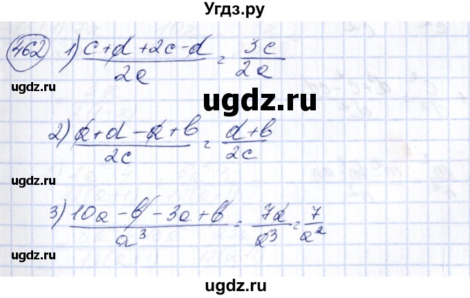 ГДЗ (Решебник №3) по алгебре 7 класс Колягин Ю.М. / упражнение номер / 462