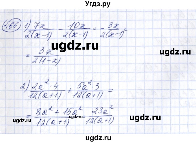 ГДЗ (Решебник №3) по алгебре 7 класс Колягин Ю.М. / упражнение номер / 466