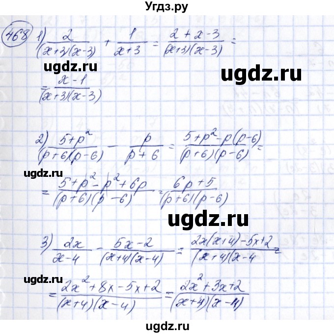 ГДЗ (Решебник №3) по алгебре 7 класс Колягин Ю.М. / упражнение номер / 468