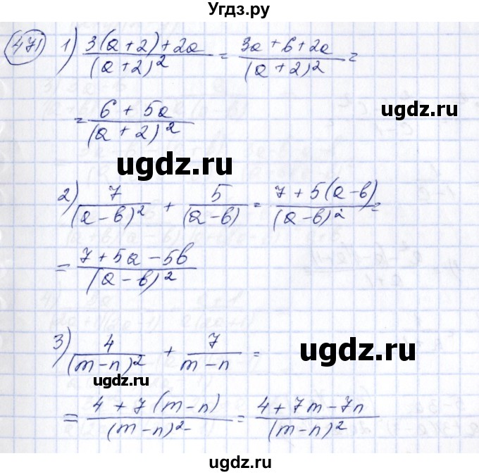 ГДЗ (Решебник №3) по алгебре 7 класс Колягин Ю.М. / упражнение номер / 471