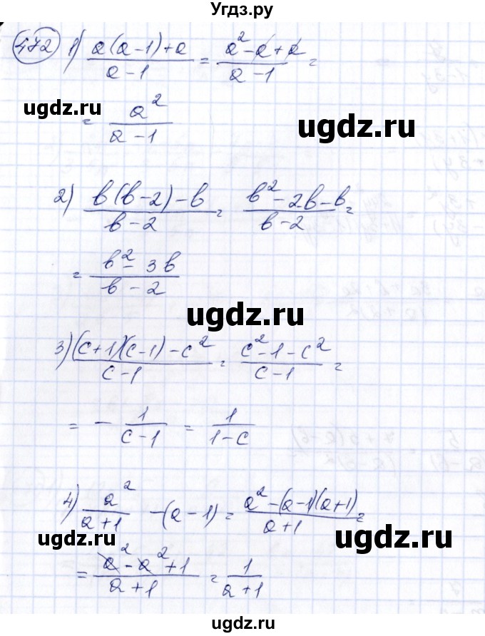 ГДЗ (Решебник №3) по алгебре 7 класс Колягин Ю.М. / упражнение номер / 472