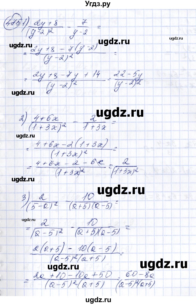ГДЗ (Решебник №3) по алгебре 7 класс Колягин Ю.М. / упражнение номер / 475