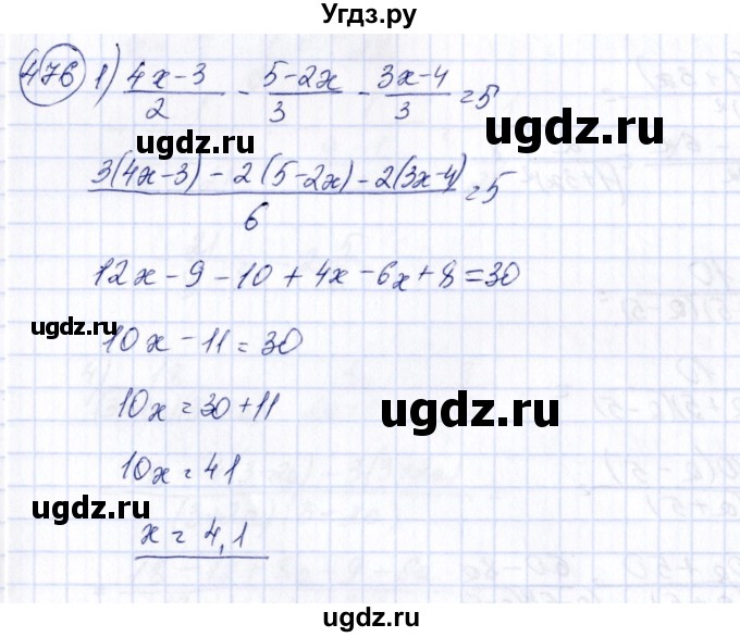 ГДЗ (Решебник №3) по алгебре 7 класс Колягин Ю.М. / упражнение номер / 476