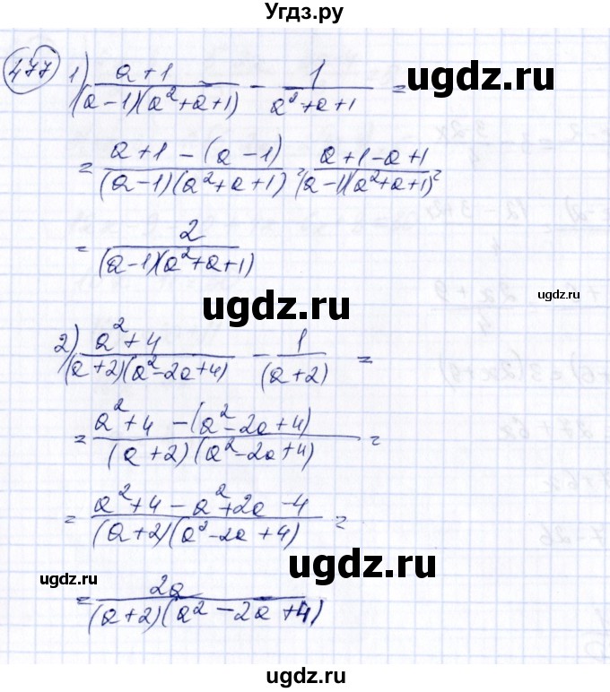 ГДЗ (Решебник №3) по алгебре 7 класс Колягин Ю.М. / упражнение номер / 477