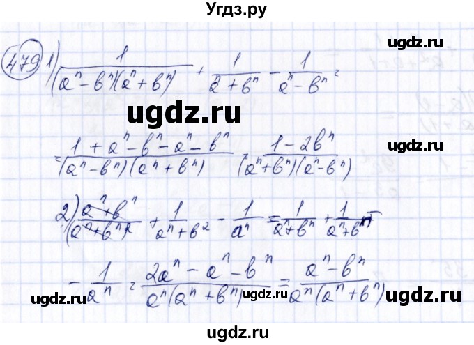 ГДЗ (Решебник №3) по алгебре 7 класс Колягин Ю.М. / упражнение номер / 479