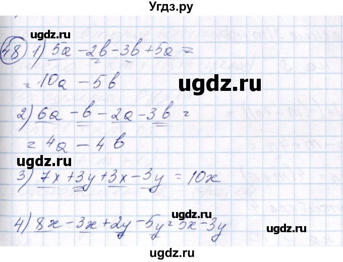 ГДЗ (Решебник №3) по алгебре 7 класс Колягин Ю.М. / упражнение номер / 48