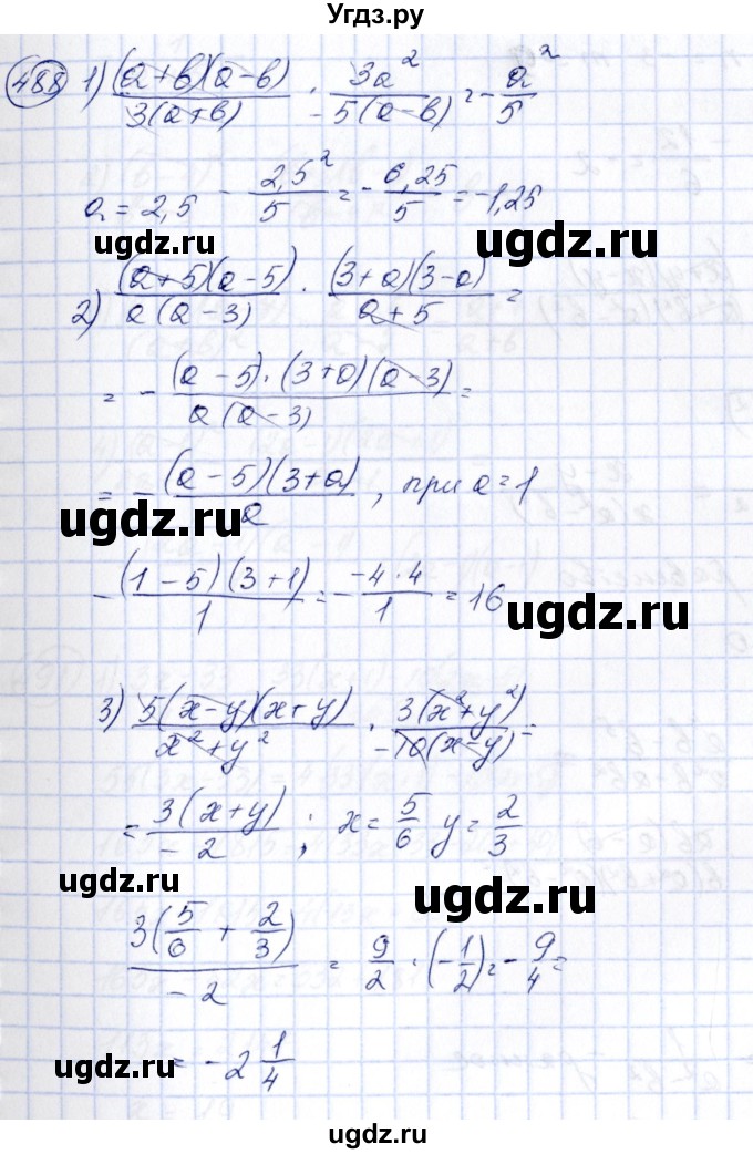 ГДЗ (Решебник №3) по алгебре 7 класс Колягин Ю.М. / упражнение номер / 488