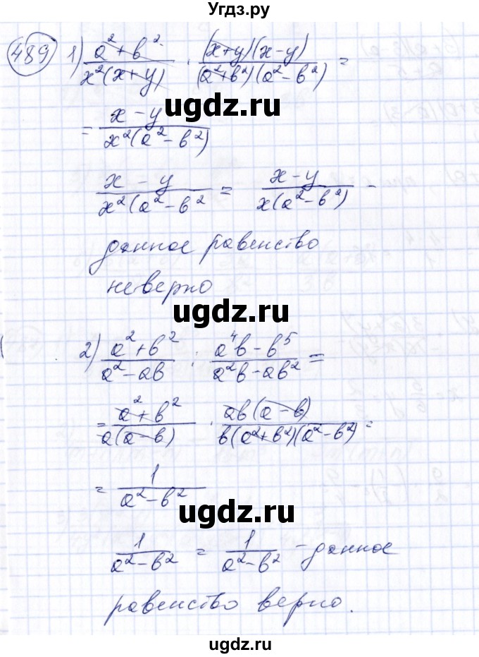 ГДЗ (Решебник №3) по алгебре 7 класс Колягин Ю.М. / упражнение номер / 489
