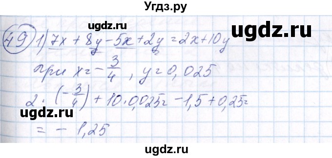ГДЗ (Решебник №3) по алгебре 7 класс Колягин Ю.М. / упражнение номер / 49