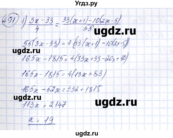 ГДЗ (Решебник №3) по алгебре 7 класс Колягин Ю.М. / упражнение номер / 491